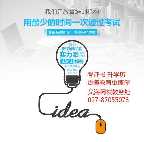 統招與繼續教育 學習形式差異解析